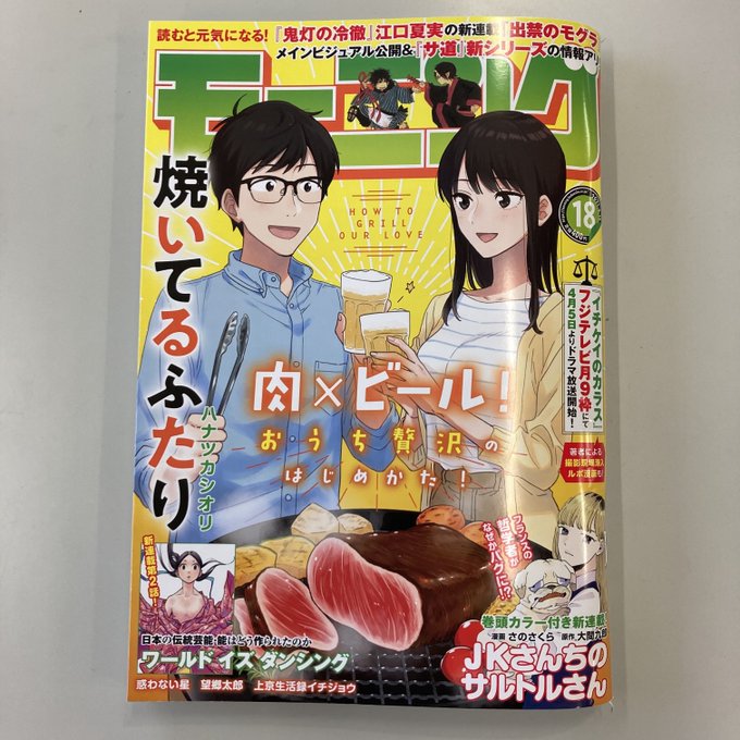 Ol進化論 モーニング公式サイト 講談社の青年漫画誌