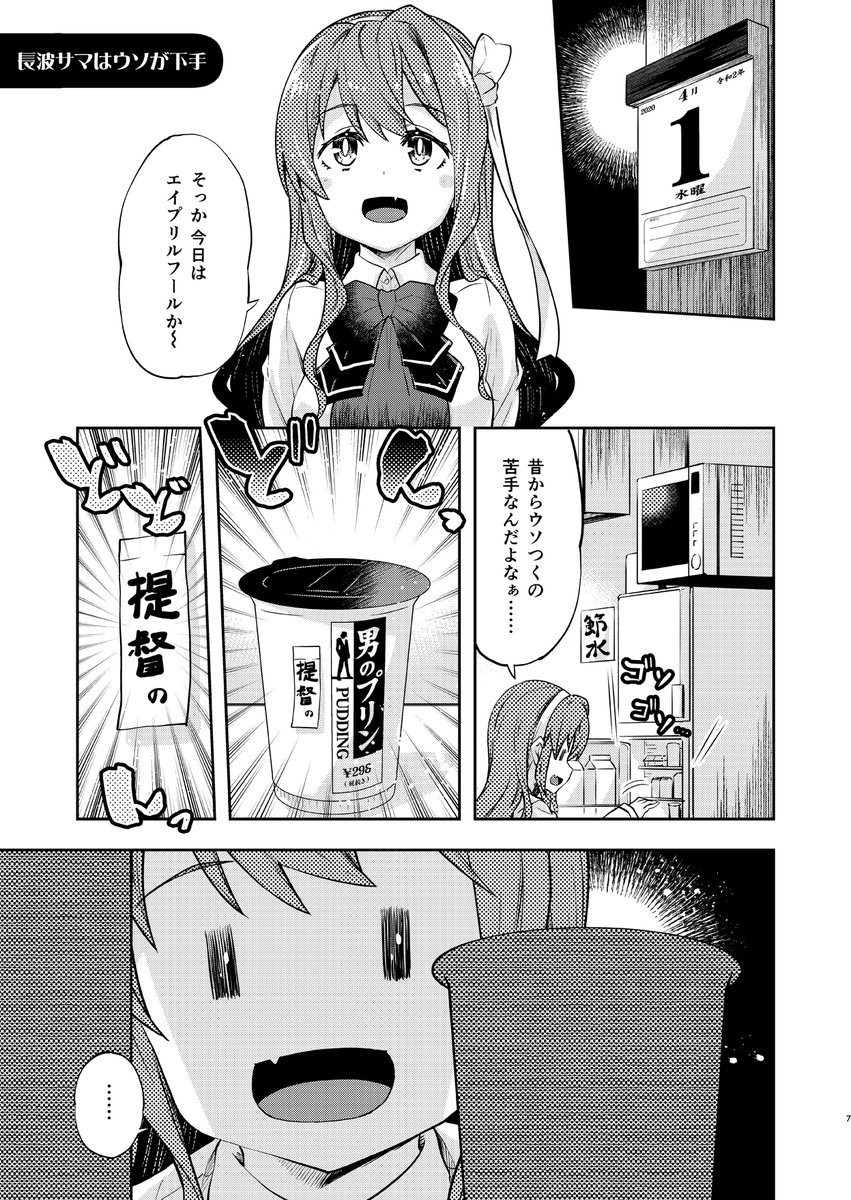 エイプリルフール長波サマその2(再掲) 