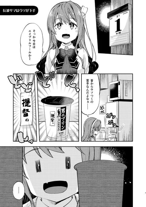 エイプリルフール長波サマその2(再掲) 