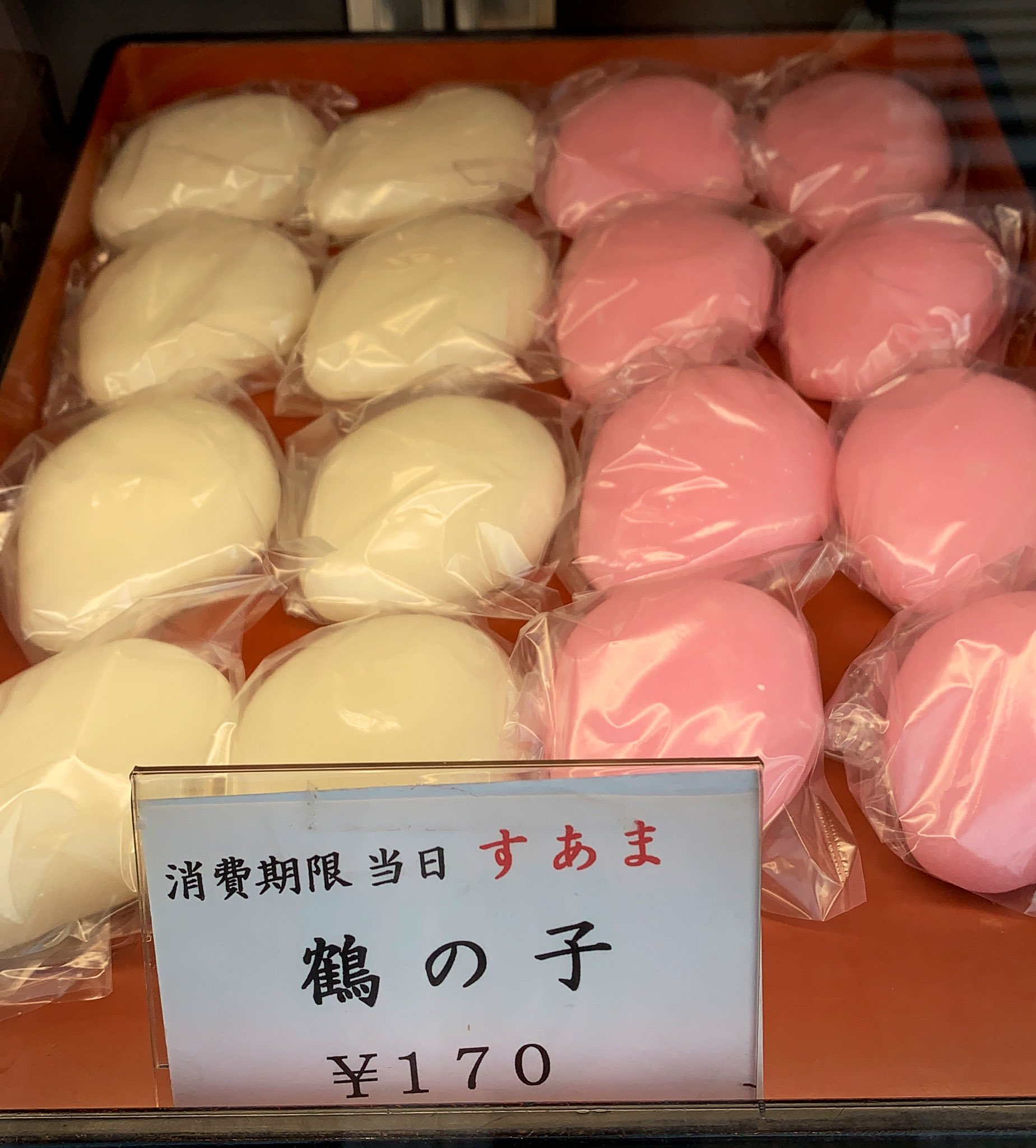 豆大福つる瀬 すあま 出ております 数に限りがございます T Co Rx99lrmobw Twitter