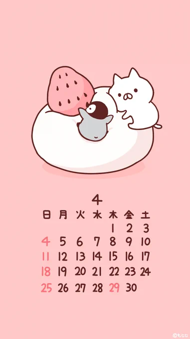 4月のいちご大福カレンダーよろしければどうぞ? 