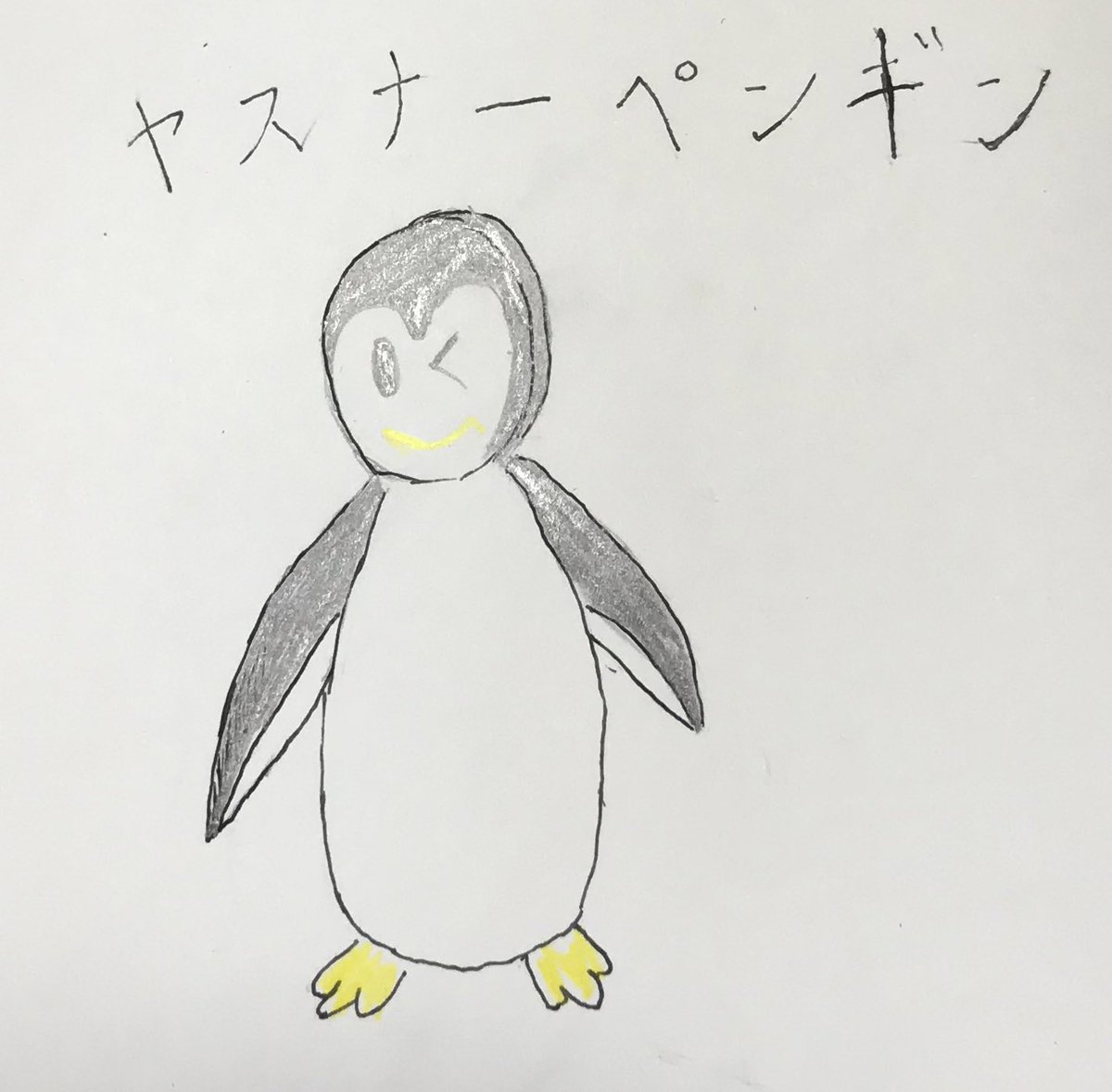 ヤスナーペンギン Prguwqkvsjdldjr Twitter