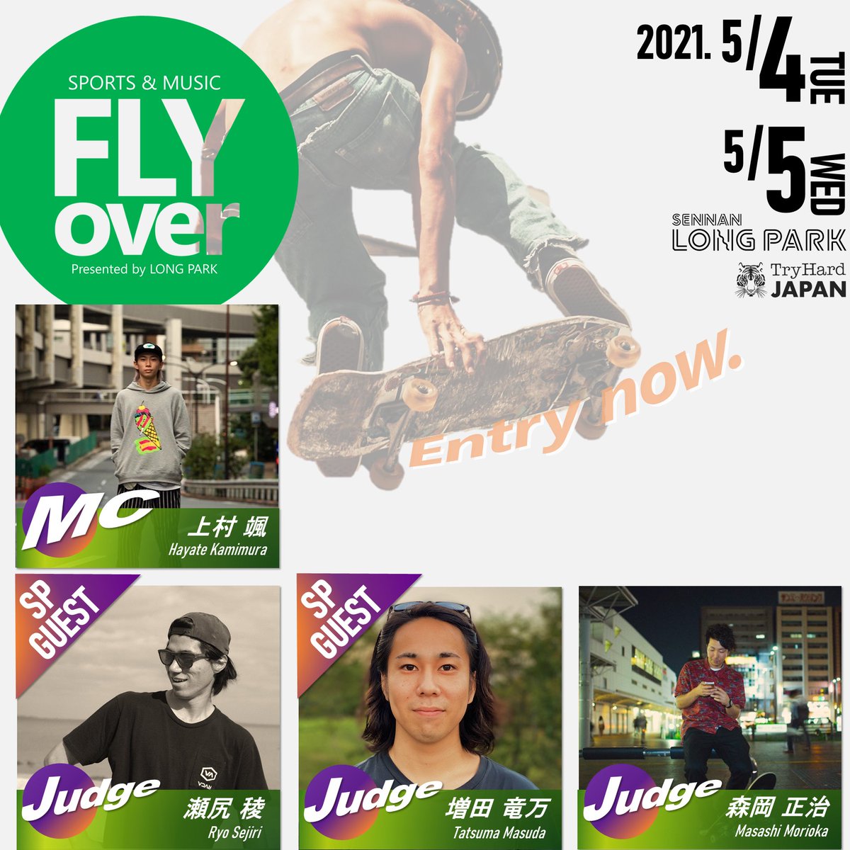 TryHard_jp's tweet photo. ［GW］FLYover @longpark_sennan 
2021年5月4日(火・祝)〜5日(木・祝)

SKATEBOARD STREET 審査員発表❗️

スペシャルゲストジャッジとして
瀬尻 稜 と 増田 竜万が決定😎🎉

🛹JUDGE &amp; MC🎤
瀬尻 稜
増田 竜万
森岡 正治
上村 颯(MC)

イベントの詳細&amp;エントリーはこちら👇
https://t.co/xkYtwC5Jpo https://t.co/4E4irPToEd