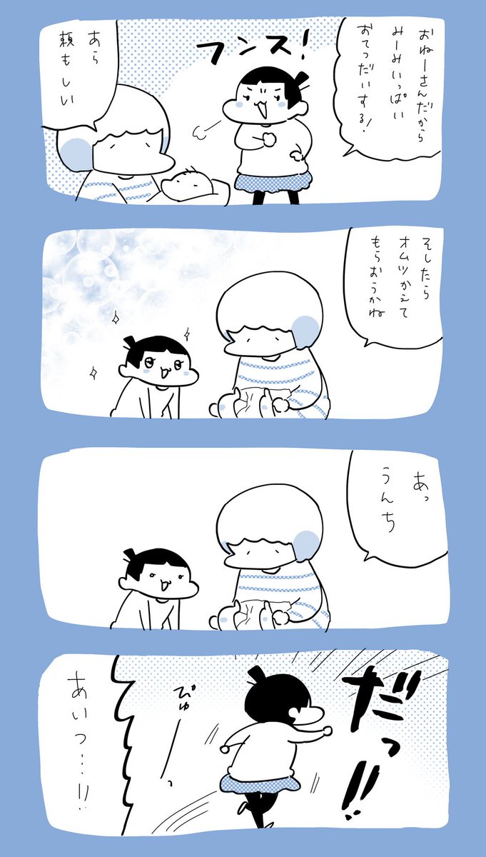 お手伝い #育児日記  #育児漫画  #やっぱり家が好き  #育児   #日記 