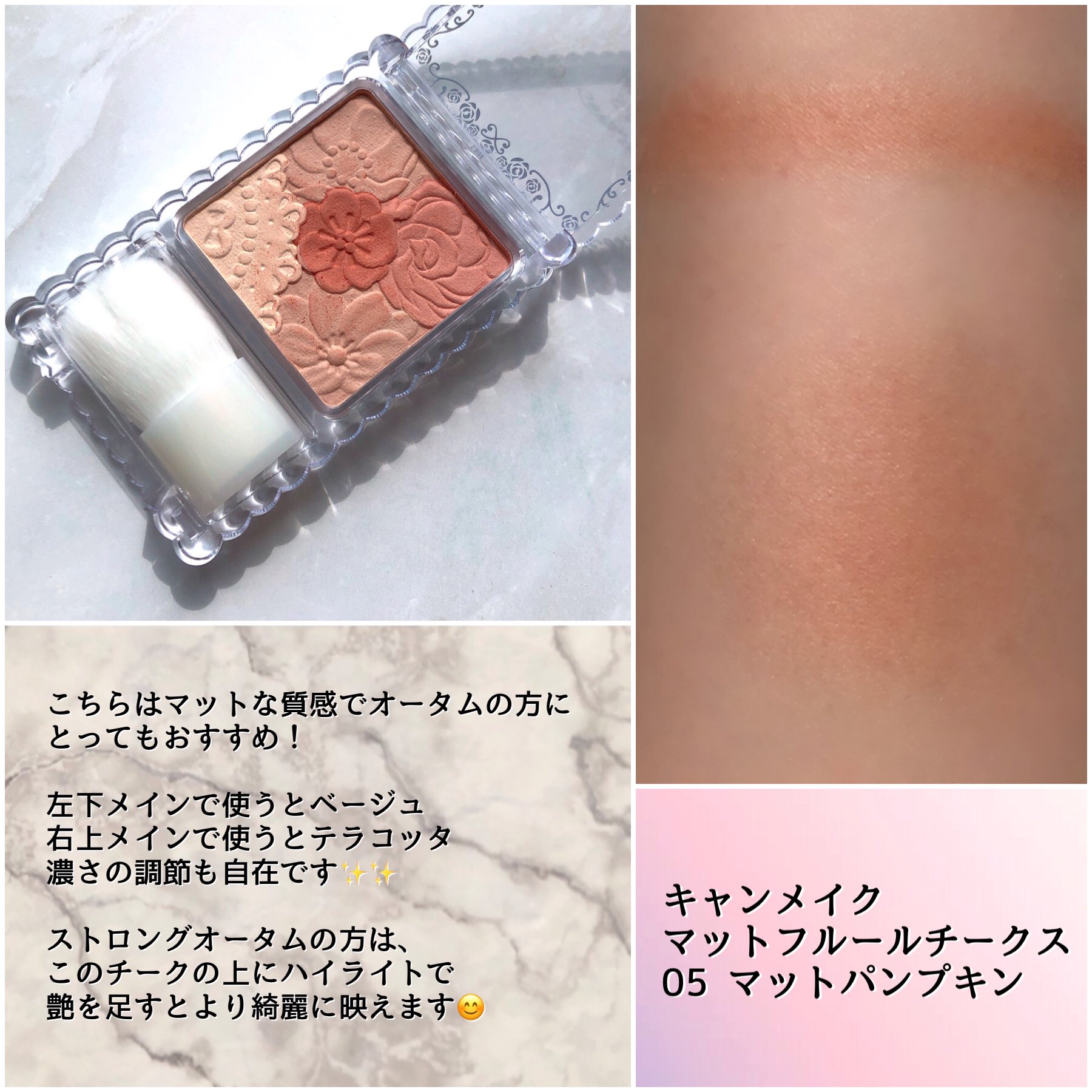 Karen 16タイプパーソナルカラー 顔タイプ診断 7タイプ骨格診断 東京 イエベ秋 パーソナルカラーオータム タイプにおすすめのプチプラチーク オータムの方は 淡め 鮮やか 暗め 明るめ くすみなし くすみあり と人によって得意なカラー