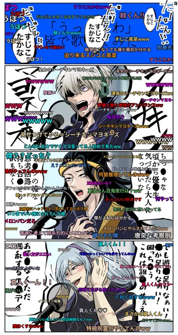 ぎゃぐ(アホほど平和な世界線)

「皆でうッ○ェわ歌ってみた」 