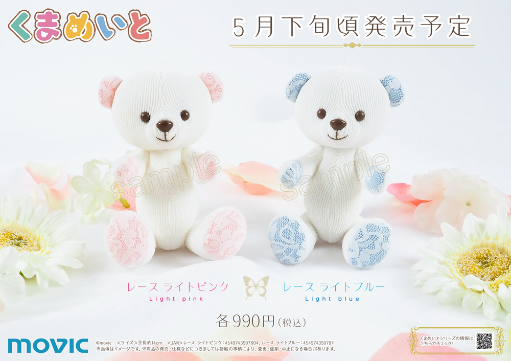 くまめいと情報局 Kumamate Twitter くまめいと情報局 Kumamate Twitter