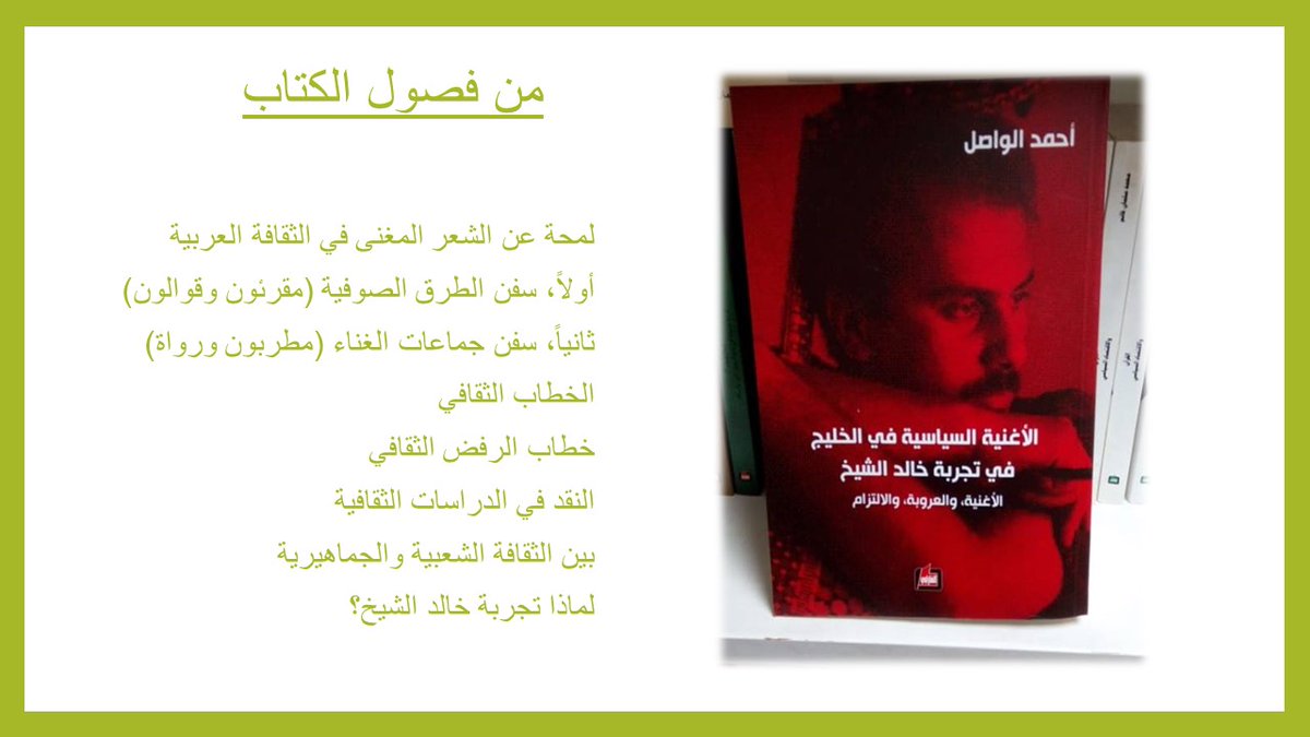 alwasel_a's tweet photo. الآن كتب #أحمد_الواصل أينما تكون تصل ..
 متوفرة بالصيغ التالية: 
#كتاب_ورقي
 #رقمي #epub 
#Kindle_Edition
على موقع
@neelwafurat

 #جملون #jamlon 
@jamalon https://t.co/HFWwDUp6wz