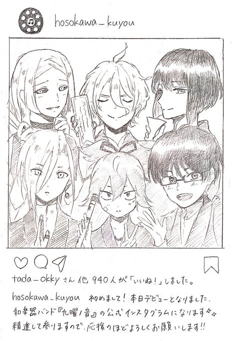 弊本丸のインスタ勢が見知らぬアカウント見つけたって言うから…
サニワはこれほど今日が4月1日なのを恨んだことはないよ 