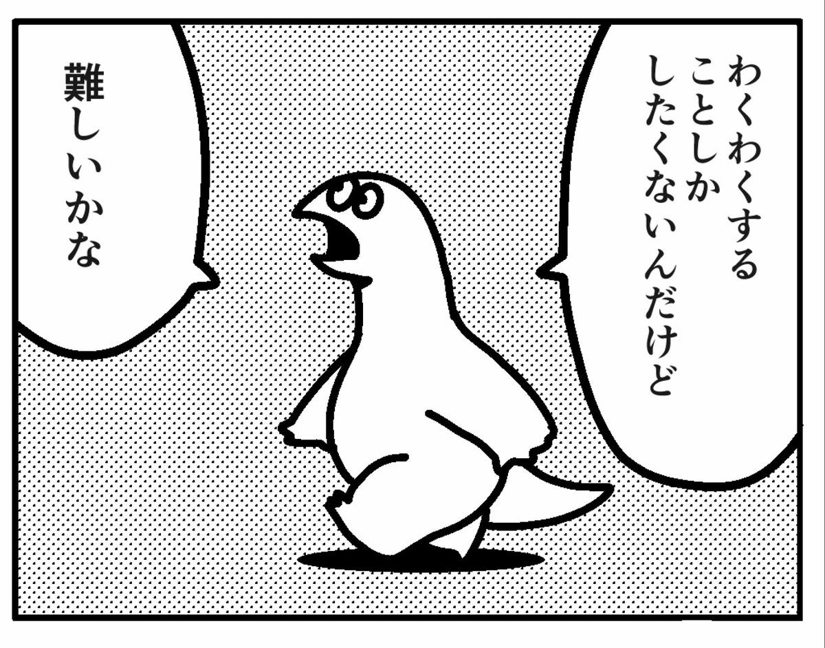 問いかけザウルス 