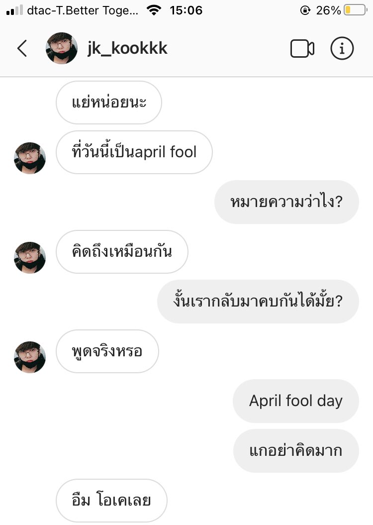 ร้องเอ๋งเลยดิ #AprilFoolsDay