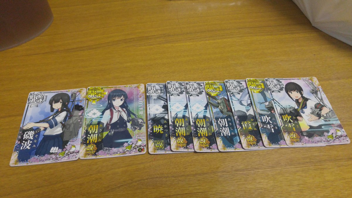 磯波提督 ケイハン電車 艦これアーケード 4月1日結果 レア駆逐建造 レシピ250 130 0 300になります