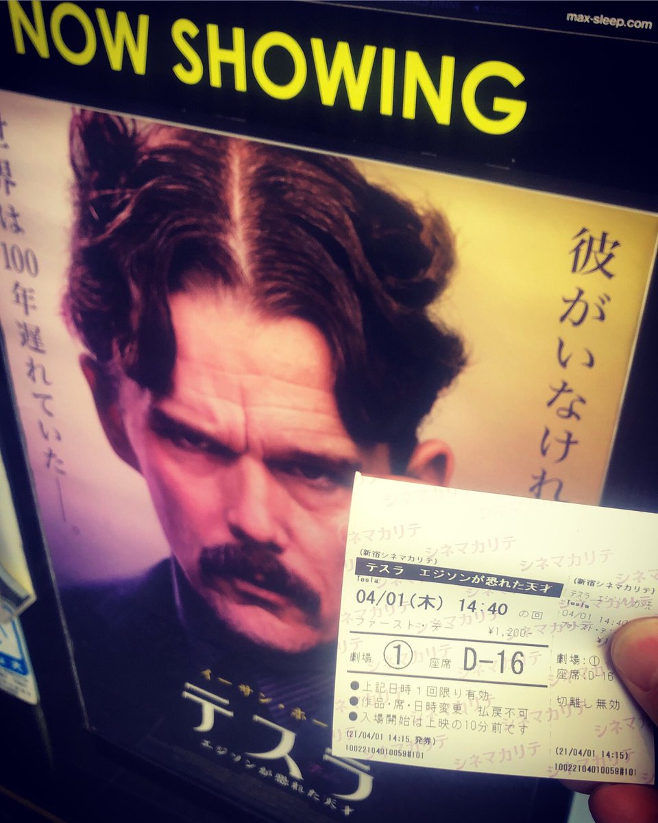 テスラ エジソンが恐れた天才 最新情報まとめ みんなの評価 レビューが見れる ナウティスモーション テスラ エジソンが恐れた天才 最新情報まとめ みんなの評価 レビューが見れる ナウティスモーション