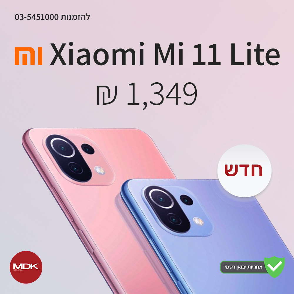 DigitalMdk's tweet photo. 🆕🆕🆕
נחת אצלנו הטלפון הפופלארי של העונה!
#xiaomi Mi 11 LITE 📱
במחיר 1,349 שקלים.
להזמנות:https://t.co/g5u1KtbwG1 https://t.co/4THUojg7zT