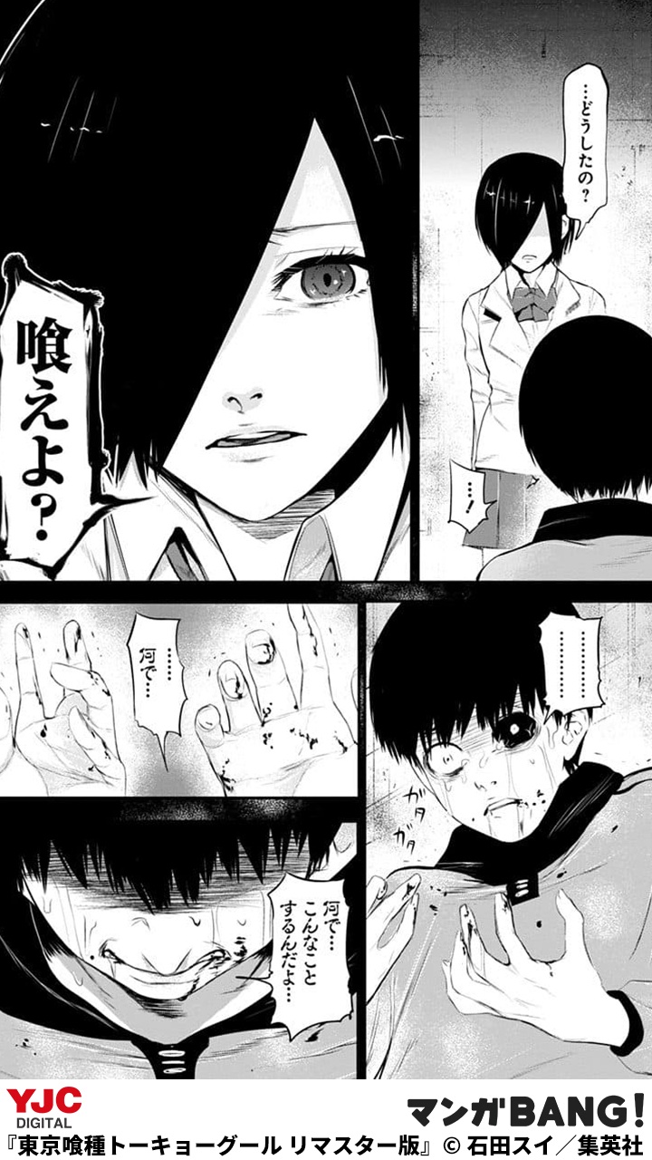 マンガbang 人気マンガが無料で読める Pr 言っとくけど 喰種 の飢えは マジで 地獄 だから 1 3 東京喰種 全巻無料 T Co Zgcskdep11 但し 1日に読める話数には上限があります マンガbang 人気マンガが無料で読める Pr 言っとくけど 喰種 の飢えは マジで 地獄 だから 1 3 東京喰種 全巻無料 T Co Zgcskdep11 但し 1日に読める話数には上限があります
