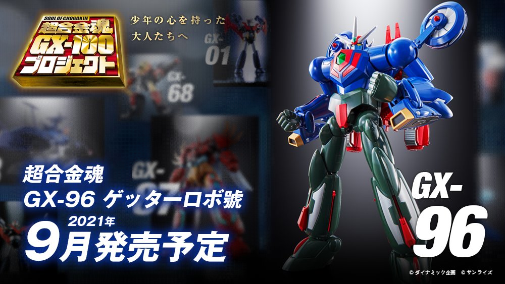 魂ネイションズ公式 魂フィ على تويتر 4月2日 金 16時予約解禁 超合金魂 Gx 96 ゲッターロボ號 21年9月発売予定 特設ページ T Co 0n81gvg26k 商品詳細 T Co Ob4tvunkyr 3機のマシンが3形態のロボへ変形 合体 超絶ギミックを最新技術で 魂ネイションズ公式 魂フィ على تويتر 4月2日 金 16時予約解禁 超合金魂 Gx 96 ゲッターロボ號 21年9月発売予定 特設ページ T Co 0n81gvg26k 商品詳細 T Co Ob4tvunkyr 3機のマシンが3形態のロボへ変形 合体 超絶ギミックを最新技術で