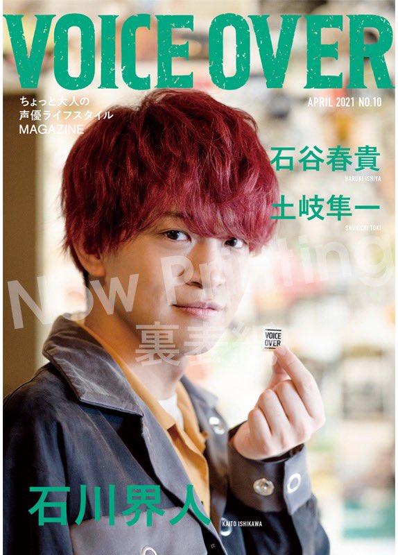 ちょっと大人の声優ライフスタイル Magazine Voice Over 編集部公式 Voiceover Info Twitter