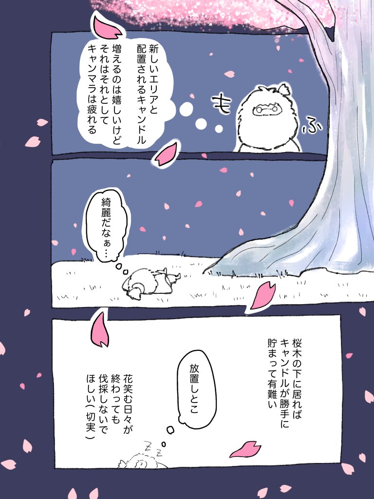 タグ Sky星を紡ぐ子どもたち の注目ツイート 43ページ目 メガとんトラック