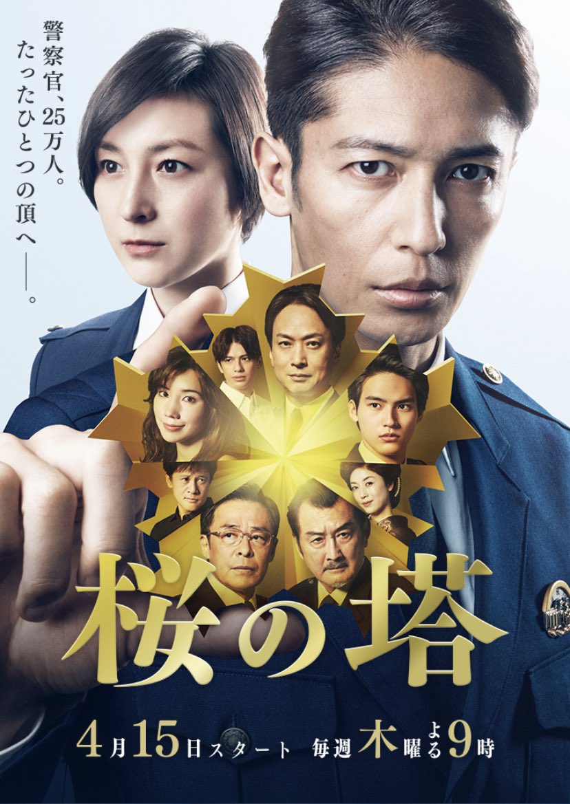 広末涼子出演ドラマ一覧 ドラマメグラ