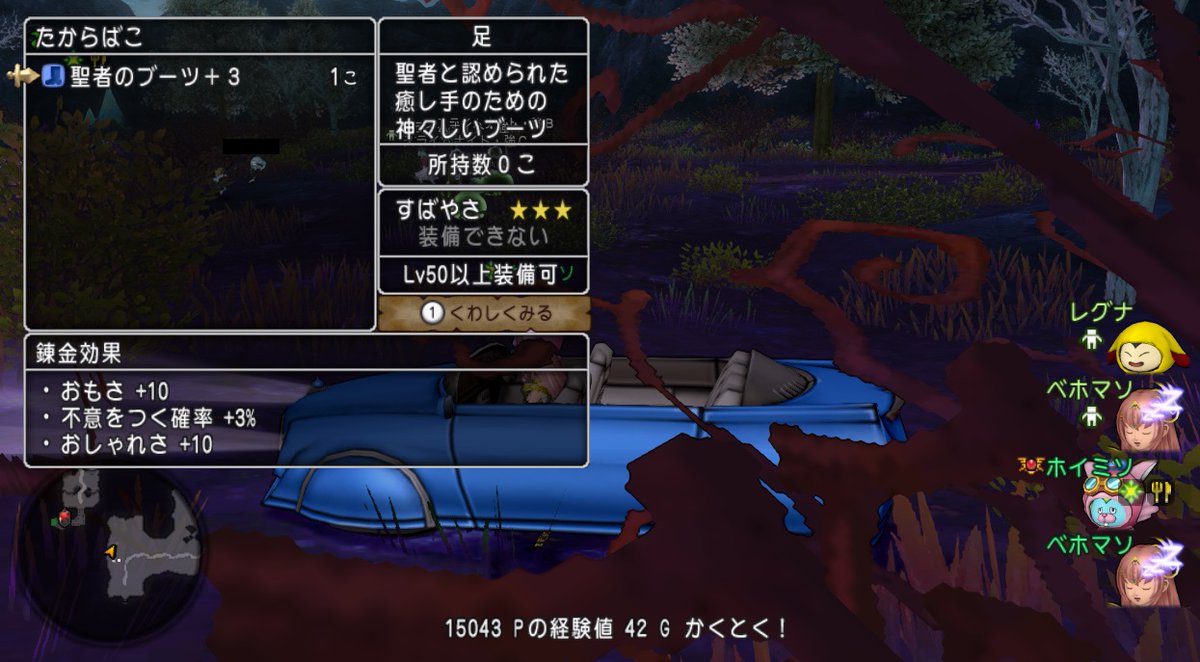 ホイミソ堂 ツイッター