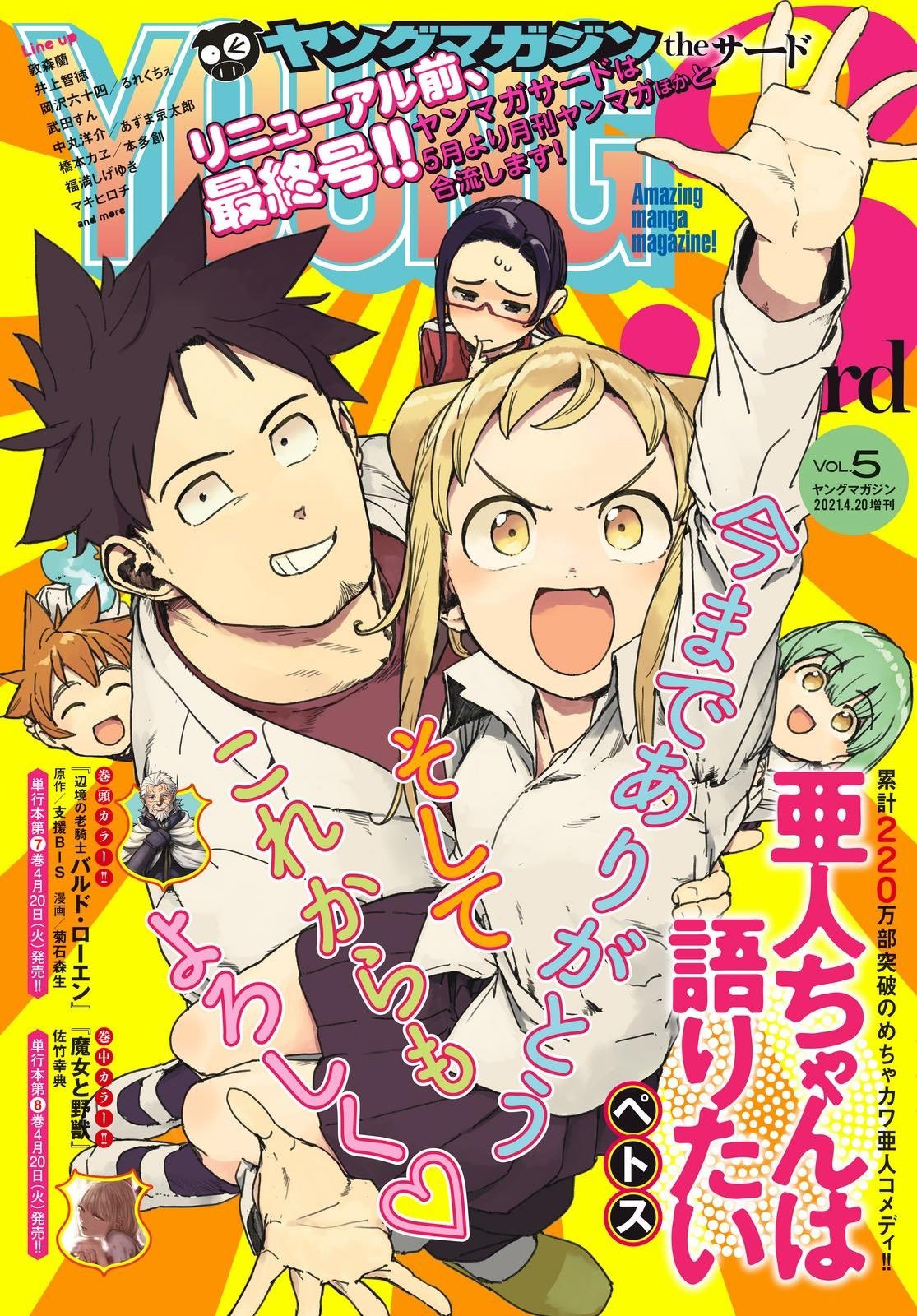 Manga Mogura Re Upcoming Young Magazine The Third Issue 05 21 Out April 6 21 Will Be The Final Issue Of The Magazine All Series In It Including Interviews With Monster