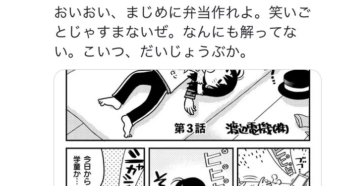 こういう反応、一瞬ウヌッて身構えちゃうんだけど、お話に入り込みすぎて怒ってる人なので、まあファンだと思うことにするのである。だいじょうぶだよ('ω`) 