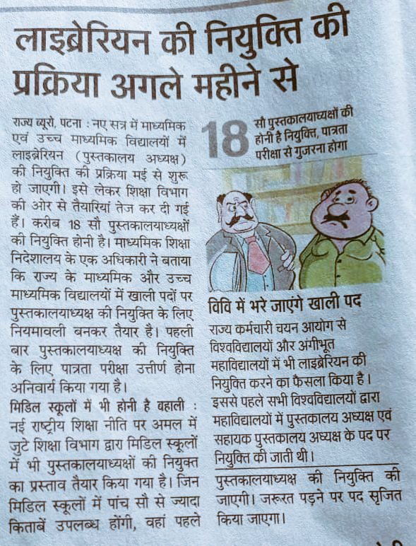 Krishna07428147's tweet photo. @VijayKChy जी आपको @Abtlapatna की तरफ से बहुत बहुत धन्यवाद।
#BiharLibraryVacancy
@sanjayjavin @AshokChoudhaary https://t.co/atKvSB24gK