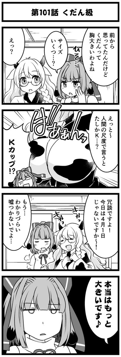 公式からくだんちゃんのおっぱいのお達しが出たのは今でも忘れない。 