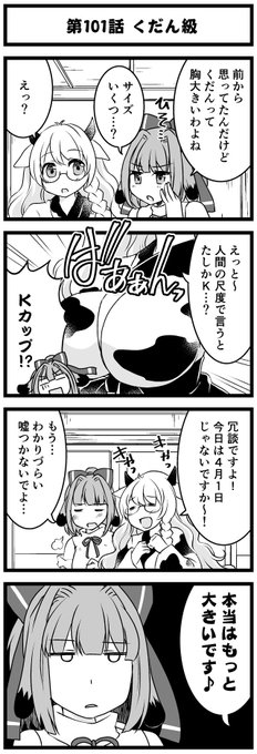 公式からくだんちゃんのおっぱいのお達しが出たのは今でも忘れない。 