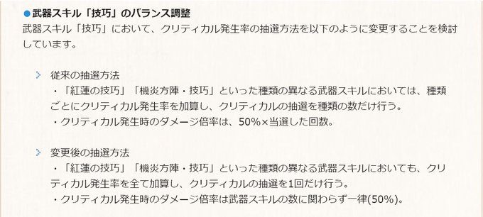 グラブルで 技巧 が話題に トレンディソーシャルゲームス グラブルで 技巧 が話題に トレンディソーシャルゲームス