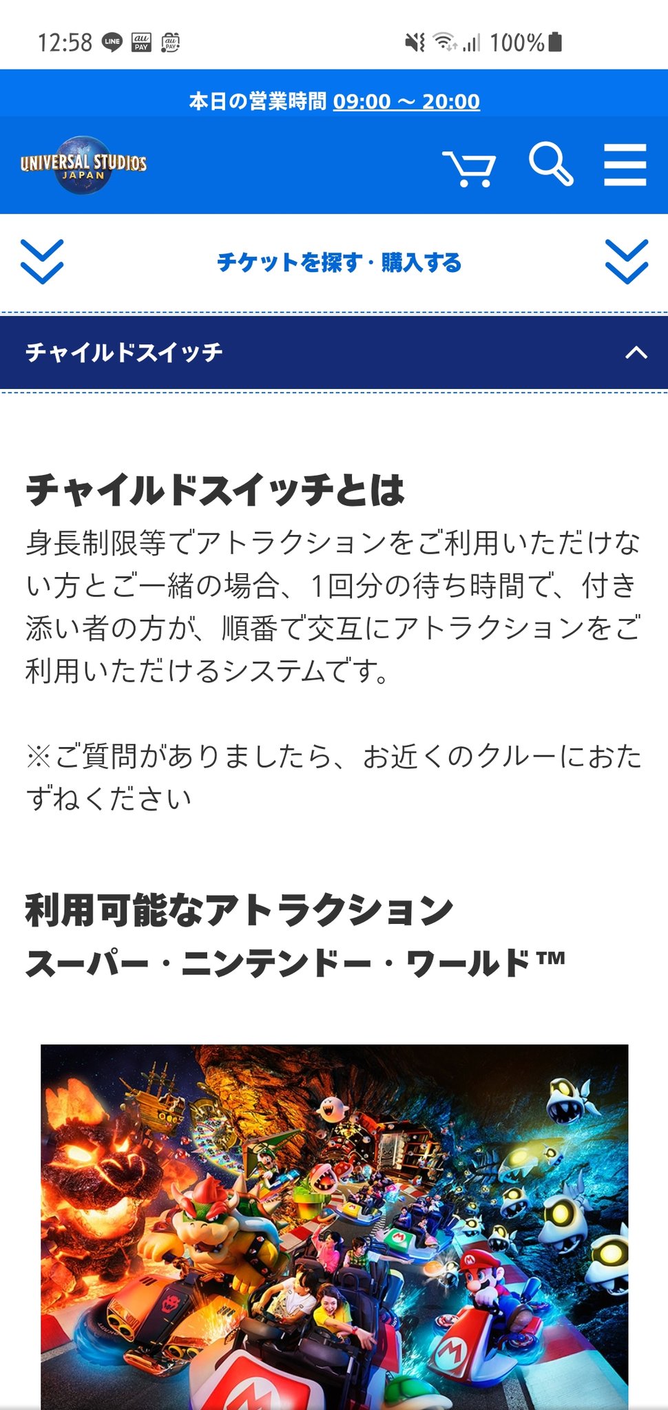 Kyr アッネがユニバのマリカでチャイルドスイッチを初利用したらしいんだけどこれは便利だな スタンバイの時に待合室を見掛けてなんやこれ てなったもんだが有名なサービスなの 初めて知ったよ そしてもちろんディズニーにもあった 赤ん坊連れの