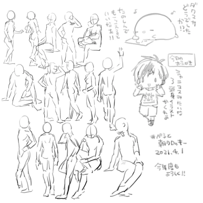たまに30秒クロッキーやると書き方の調整ができていいですね!あと3頭身のミニキャラの書き方の解説しました!
Animazeにペンギンアバターあってよかった
#ぺ子と朝クロッキー 