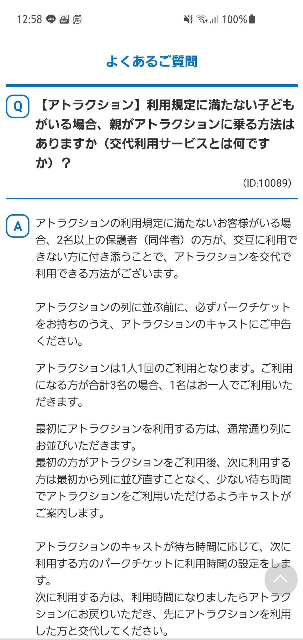 Kyr アッネがユニバのマリカでチャイルドスイッチを初利用したらしいんだけどこれは便利だな スタンバイの時に待合室を見掛けてなんやこれ てなったもんだが有名なサービスなの 初めて知ったよ そしてもちろんディズニーにもあった 赤ん坊連れの