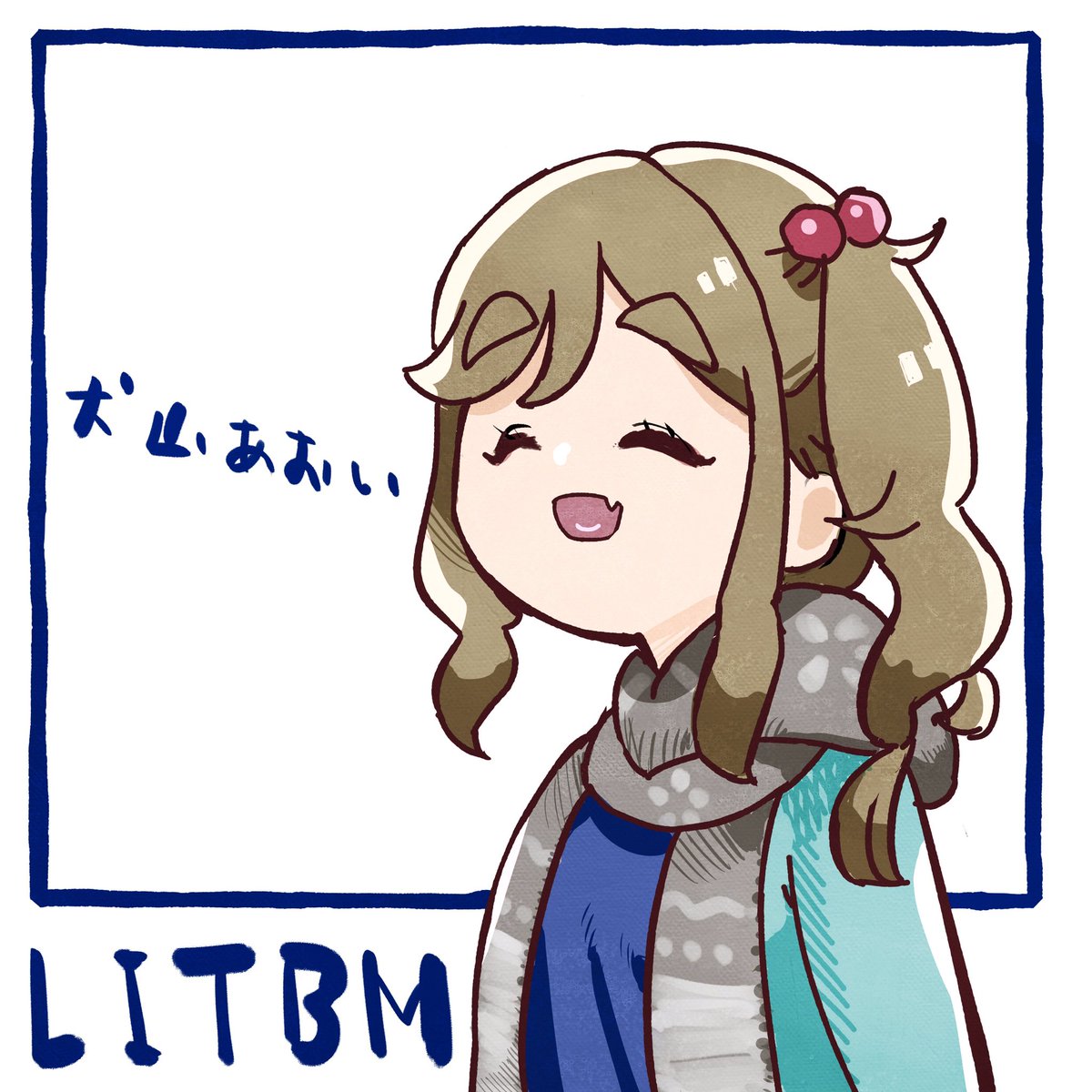 #LITBM365 
ゆるキャン△犬山あおい 