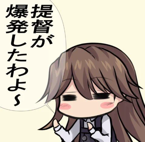 荒潮ちゃんのエイプリルフール 