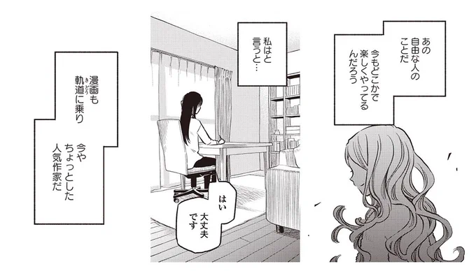 先輩がいなくなってから半年…

15話「さよならエスケープ」は「ゆりひめ@ピクシブ」で読めます。 #ふたりエスケープ
https://t.co/f91HeJf7uC 