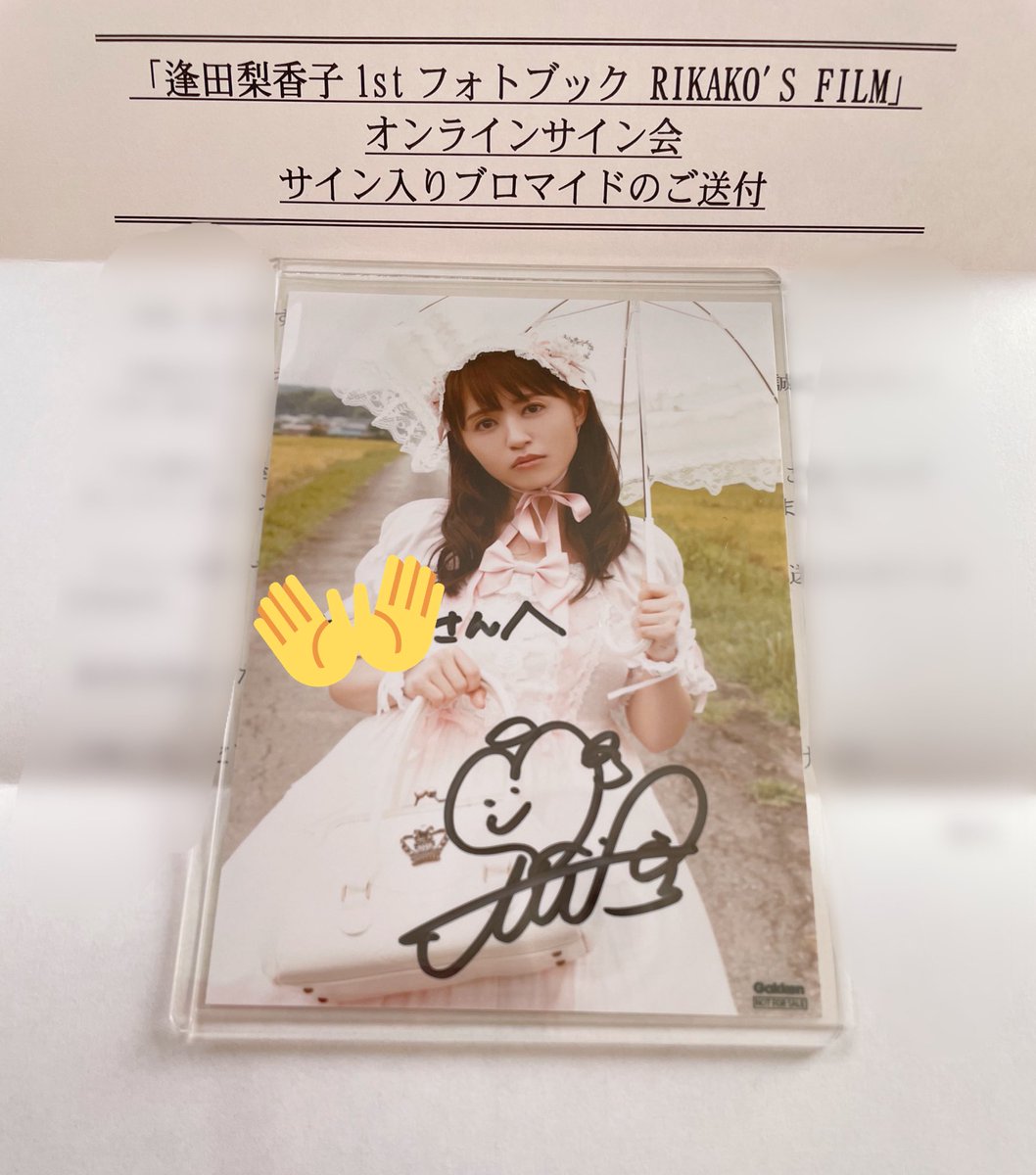 すずらん 逢田梨香子さん 直筆サイン入りブロマイド - crumiller.com