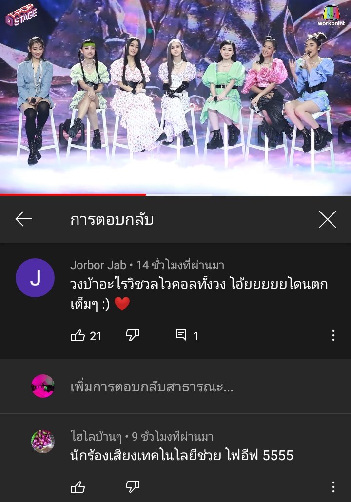 B_MY_KP's tweet photo. นางไปโผล่ทุกคอมเม้นที่ชมหรือทุกคลิปที่มี #4eve เลยจ้าาาา https://t.co/DXoqLdVreD
