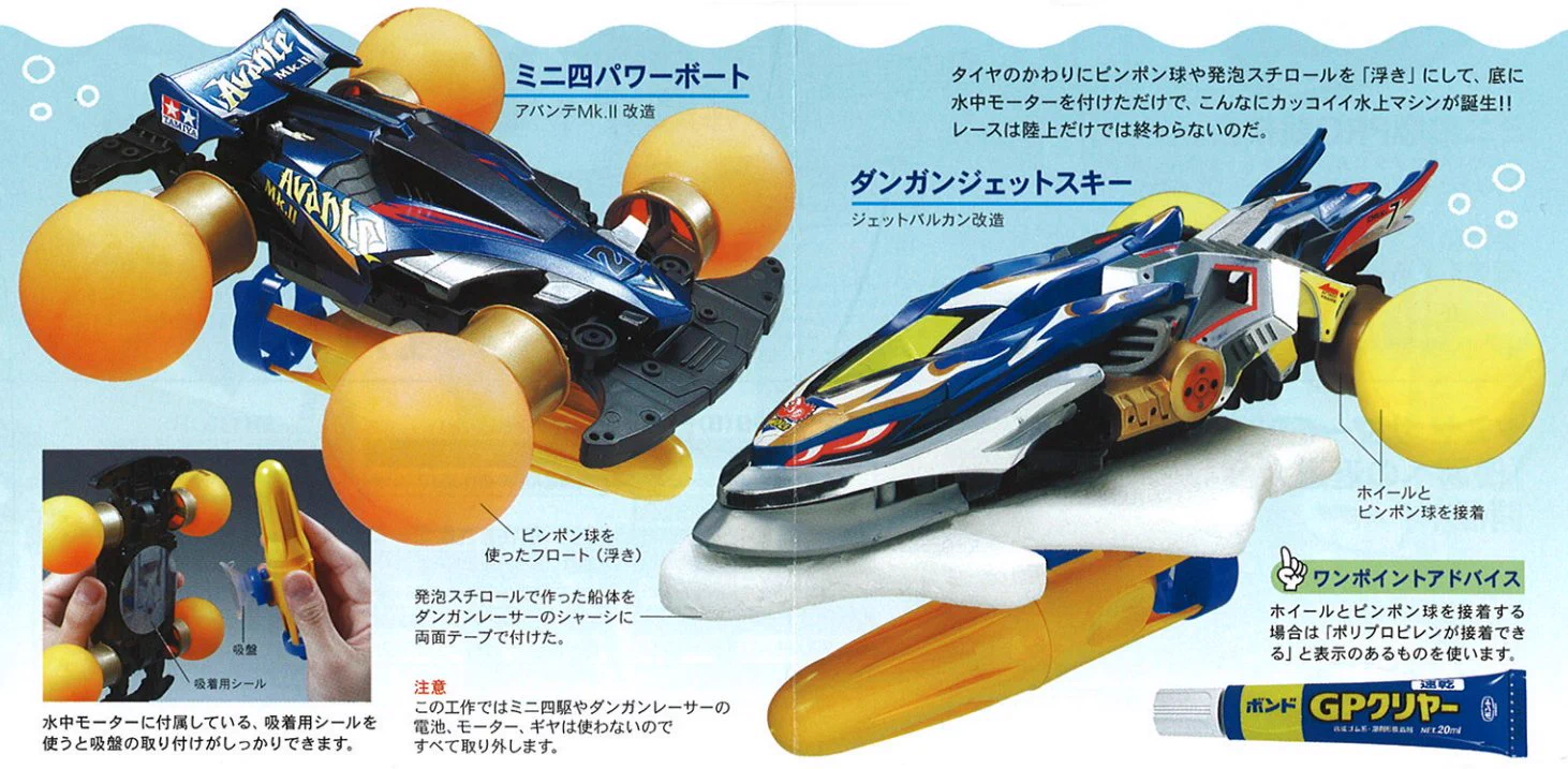 ミニ四駆【タミヤ公式】🚗🏁 on X: 