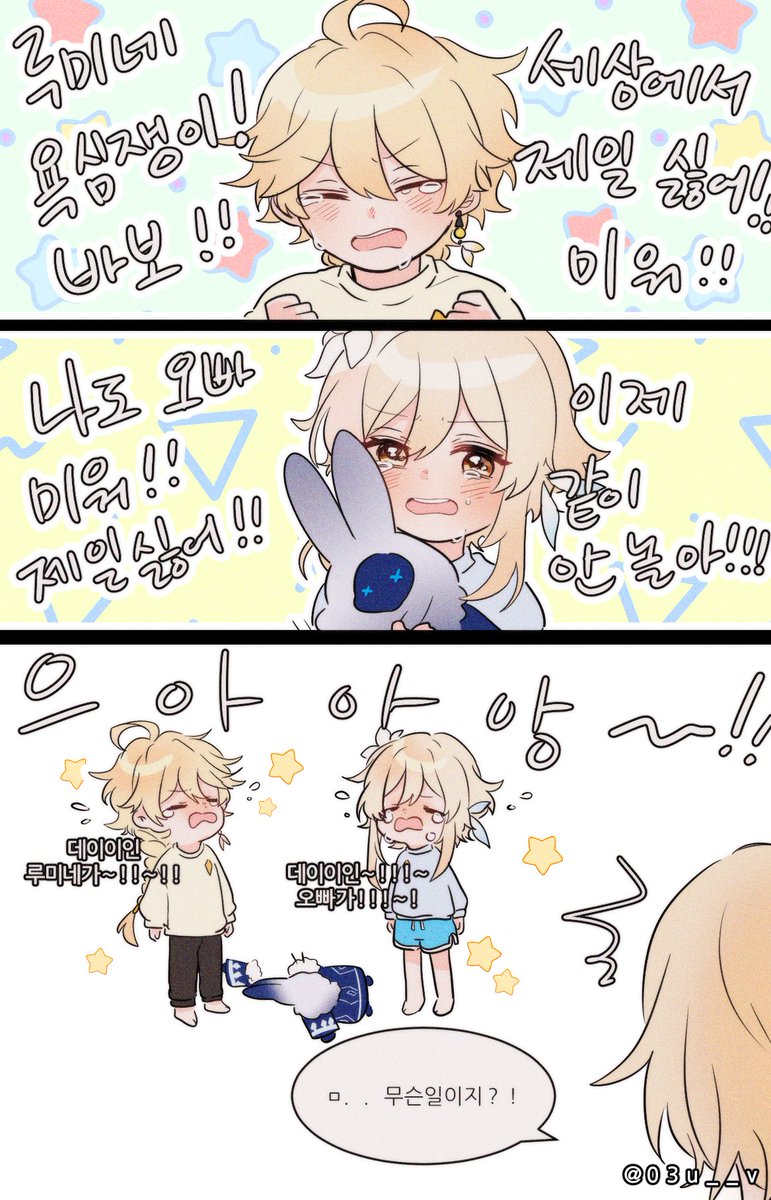 #원신 #原神 #GenshinImpact  

어째 그릴때마다 울리는듯...ㅎ;