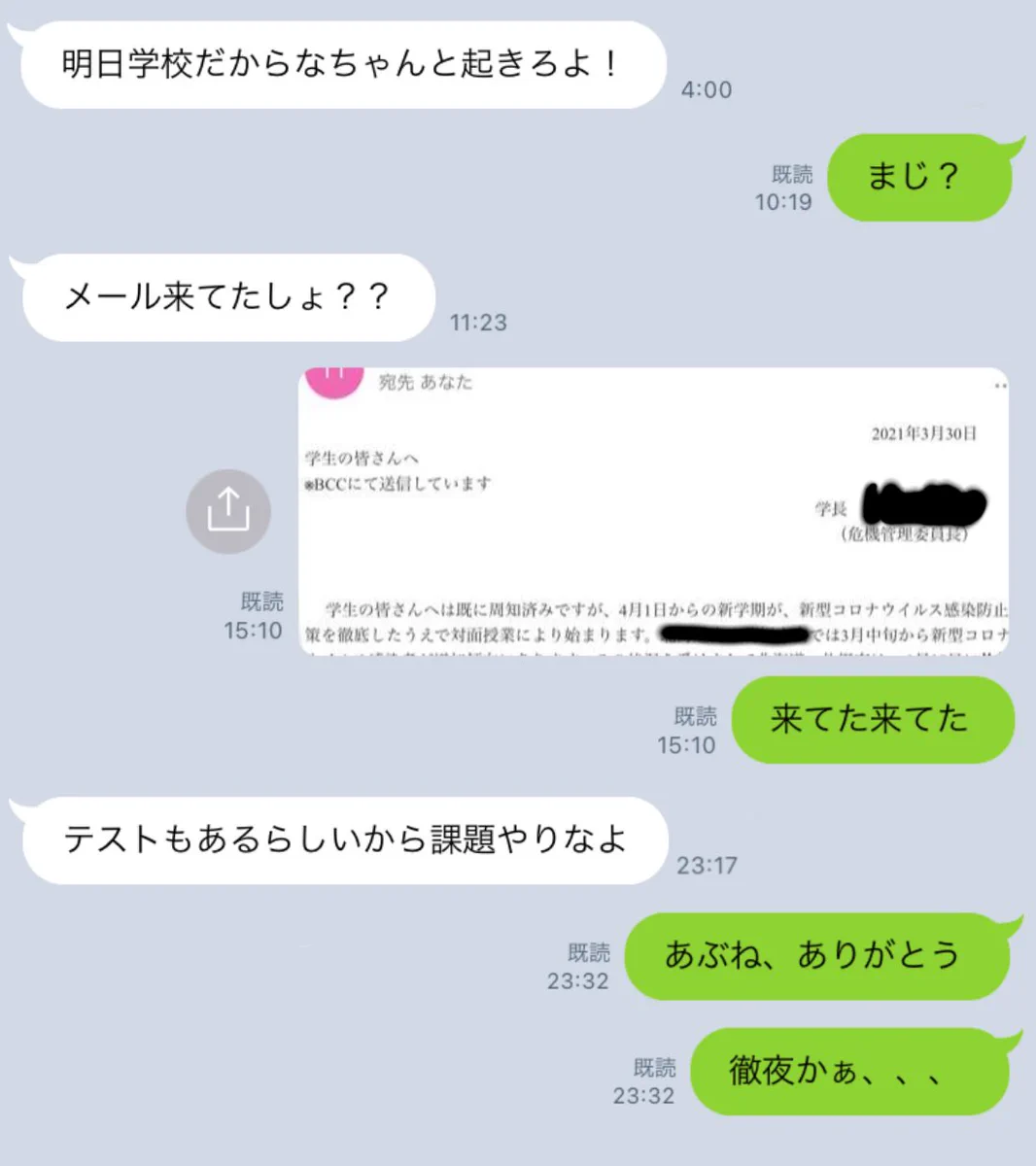 明日学校と言われていったら誰も居なかった。エイプリルフールマジで嫌いになりそう。