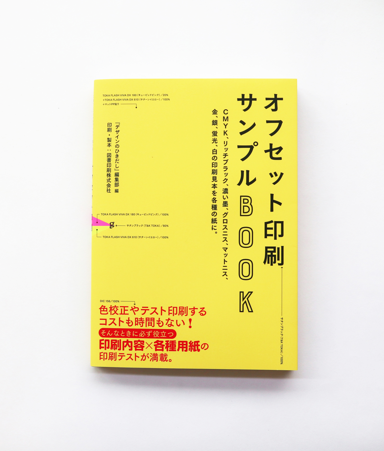 60周年 グラフィック社 編集部 on X: 60周年 グラフィック社 編集部 on X: