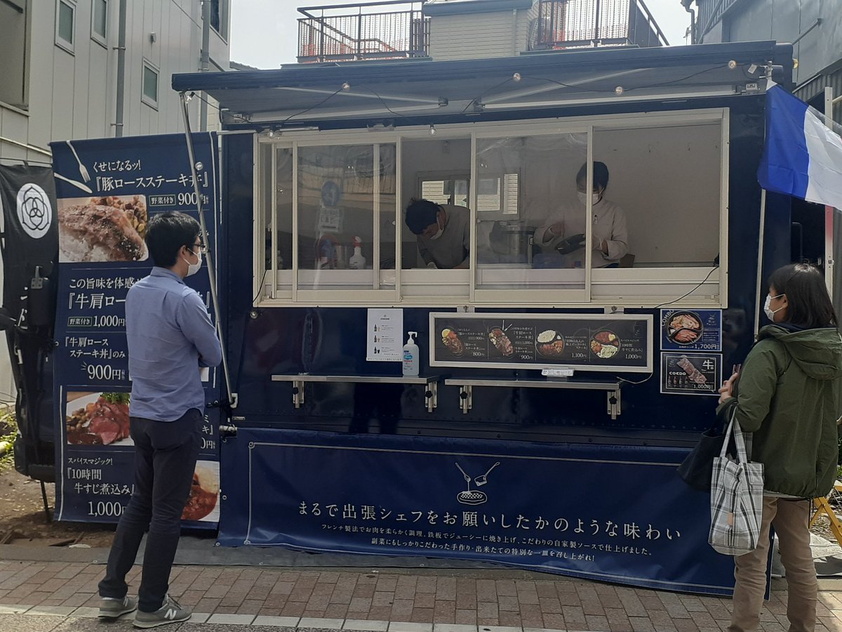 戸越銀座のだれかさん 今日のランチ 戸越銀座の商店街に美味しそうなお店のキッチンカーが 戸越銀座 キッチンカー ランチ
