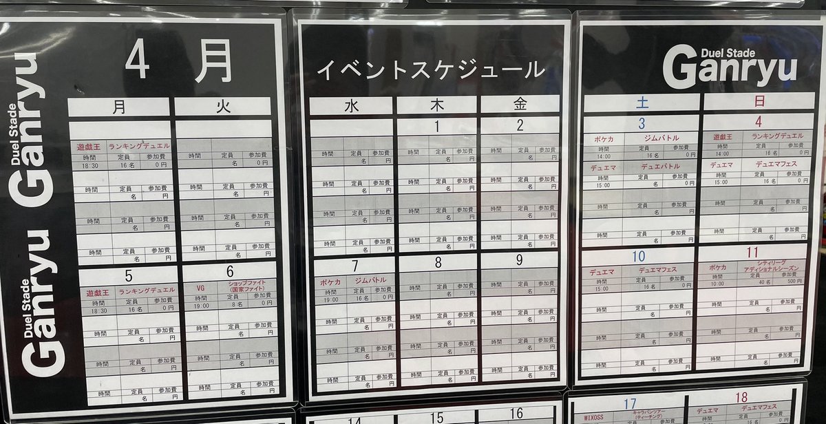 Duel Stade Ganryu入間店 Ganryu Iruma Twitter