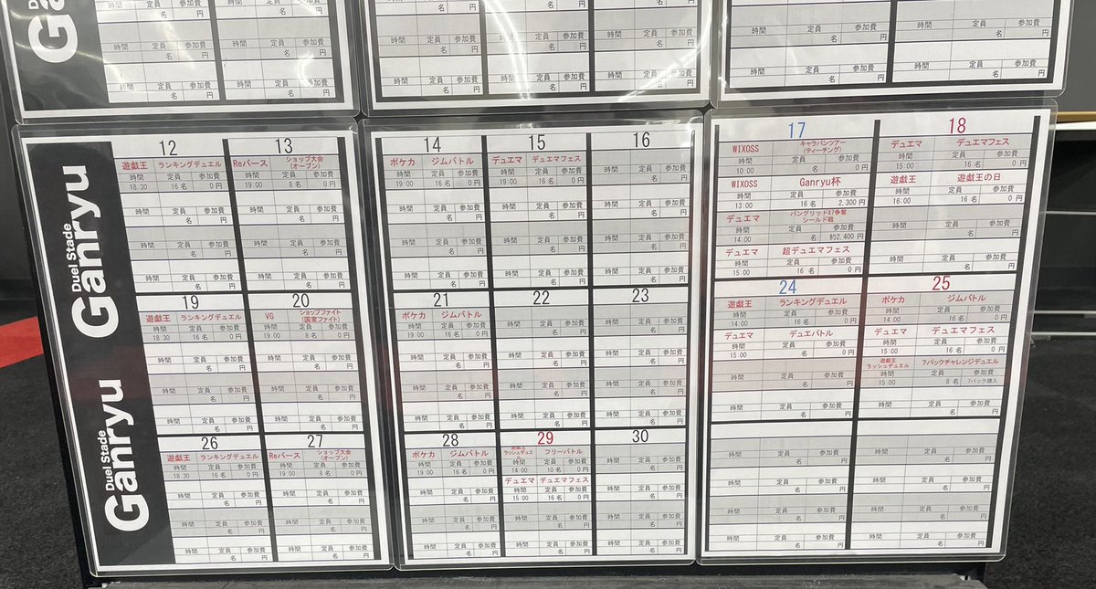 Duel Stade Ganryu入間店 Ganryu Iruma Twitter