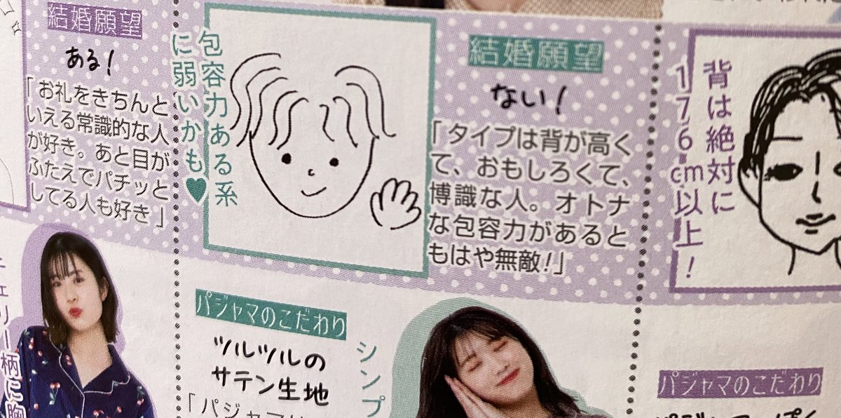__yuasan__'s tweet photo. 愛理ちゃんが書いた好きなタイプの男の子の絵が、さなりくんにしか見えなくて困ったなぁ～🤦‍♀️🤦‍♀️🤦‍♀️

今、さなりるやってるから余計にそう見えちゃうよ～🥰🥰 https://t.co/rBsvLE2Jye