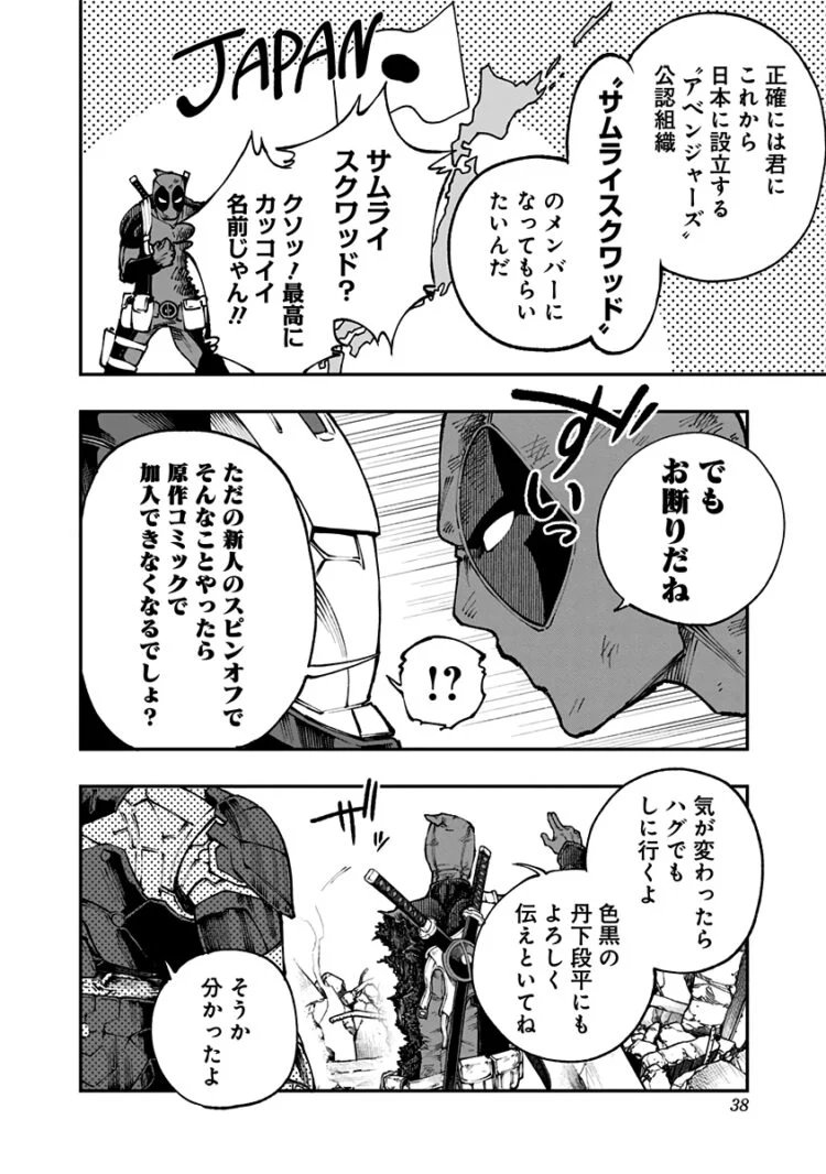 Asobeya 不甲斐ない 13rider さんの漫画 147作目 ツイコミ 仮