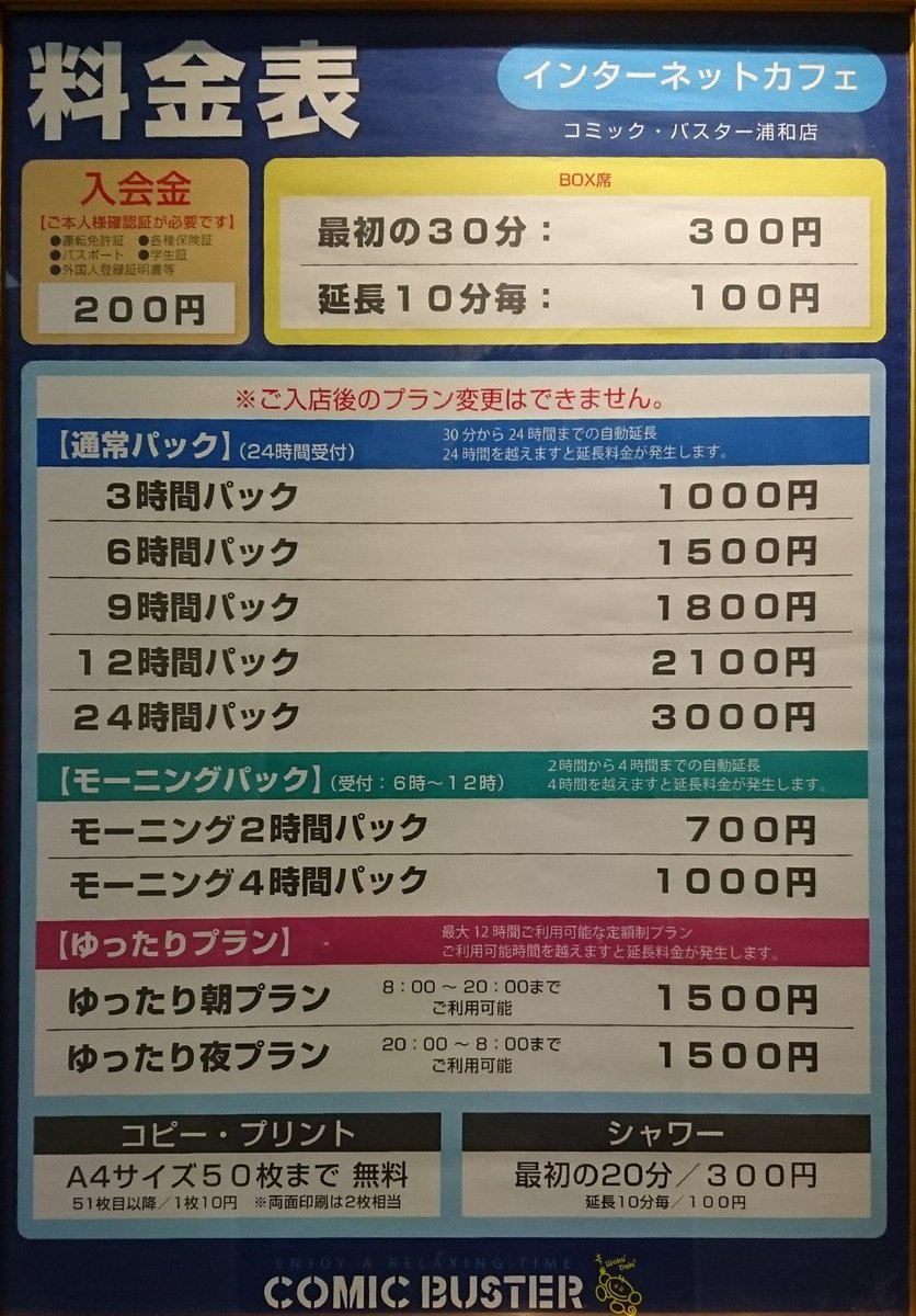コミック バスター 向ヶ丘 遊園 アクセス方法 Amp Petmd Com コミック バスター 向ヶ丘 遊園 アクセス方法 Amp Petmd Com