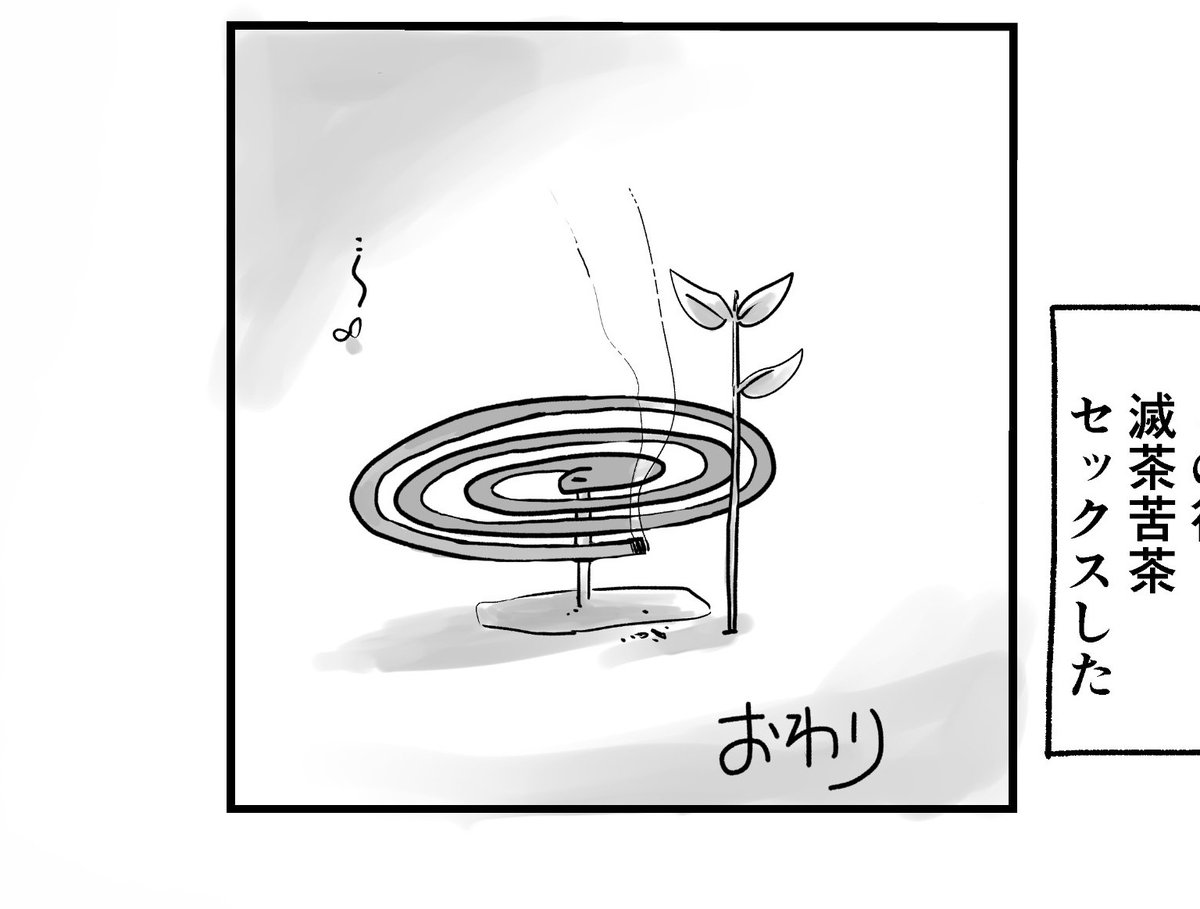 漫画ナウシカ締めし過ぎ問題 