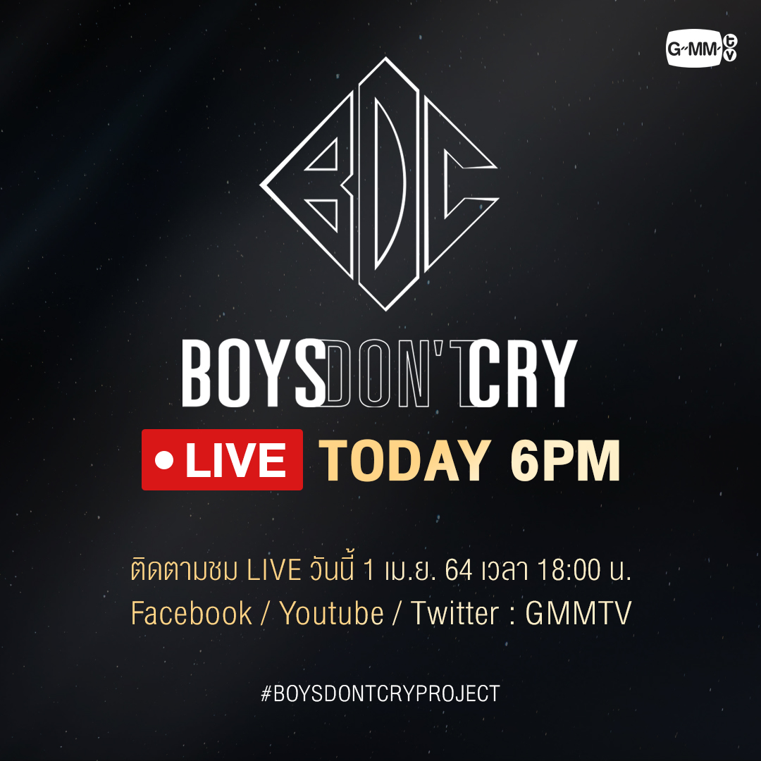 GMMTV's tweet photo. ติดตามชม LIVE งานแถลงข่าวเปิดโปรเจกต์อัลบั้มพิเศษ BOYS DON’T CRY ทาง Facebook/ Youtube/ Twitter: GMMTV
วันนี้เวลา 18.00 น.

The press conference of BOYS DON’T CRY special project will be streaming LIVE on Facebook/ Youtube/ Twitter: GMMTV
TODAY at 6PM

#BOYSDONTCRYPROJECT
#GMMTV https://t.co/r4IyU2koMO